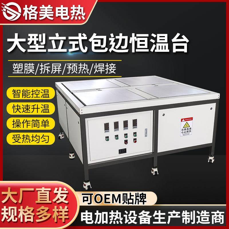 厂家供应大型恒温台实验室高温发热台铸铝加热平台数显可控恒温台