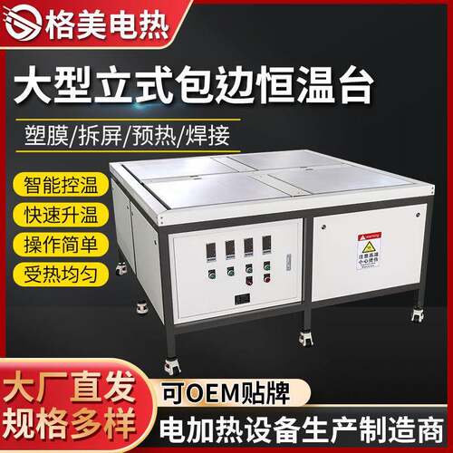 厂家供应大型恒温台实验室高温发热台铸铝加热平台数显可控恒温台