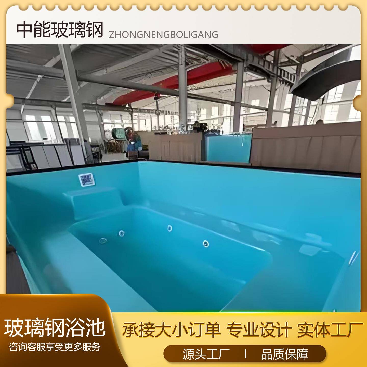 厂家提供家用户外家庭汤泡浴池民宿别墅泳池玻璃钢浴池游泳池