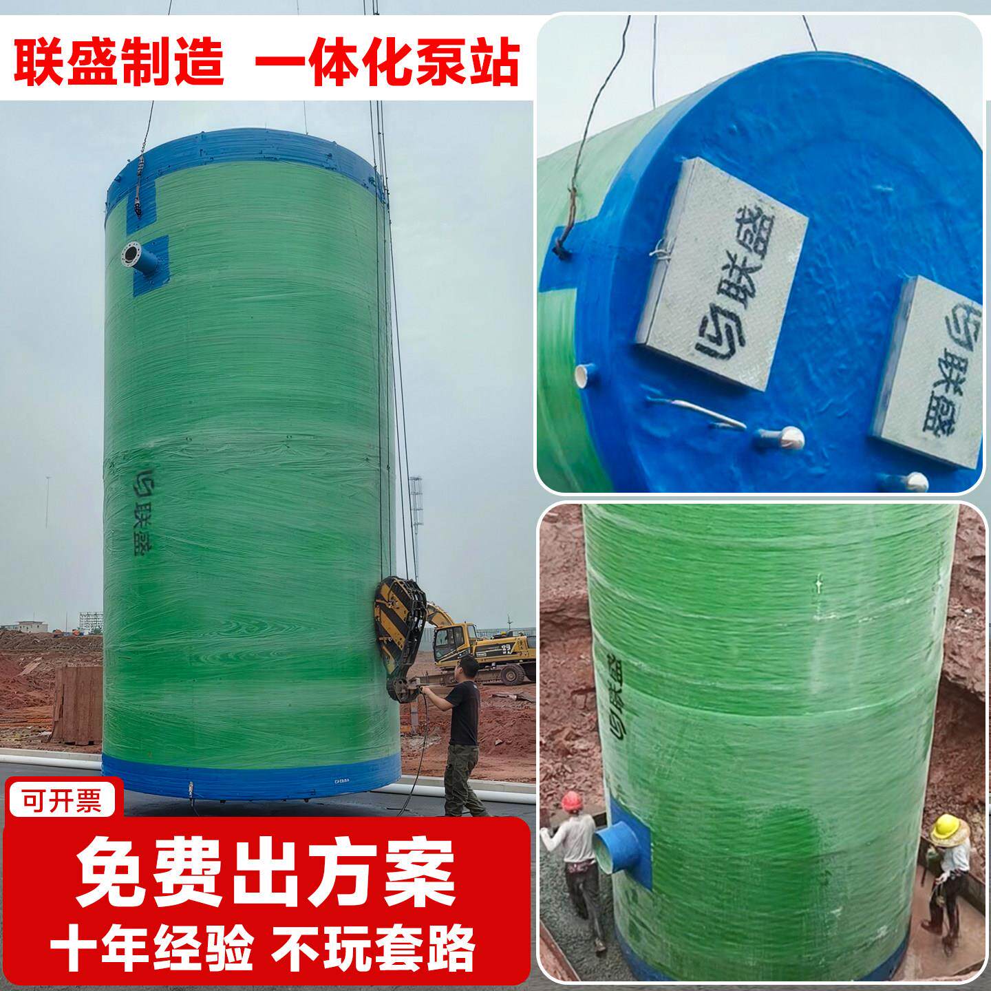 玻璃钢一体化泵站预制提升雨水污水处理自动远程智能地埋式截流井
