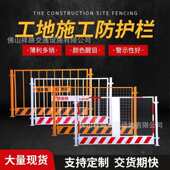 建筑工地基坑护栏 施工现场临边防护网 隔离围栏移移动铁马