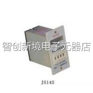 J1S4P 14AL JS14S JSS29 11S议价 沈阳继二一三时间电器 JJSB1