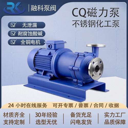 CQ/CQB/ZCQ磁力泵不锈钢衬氟防爆耐温循环水泵耐腐蚀酸化工泵