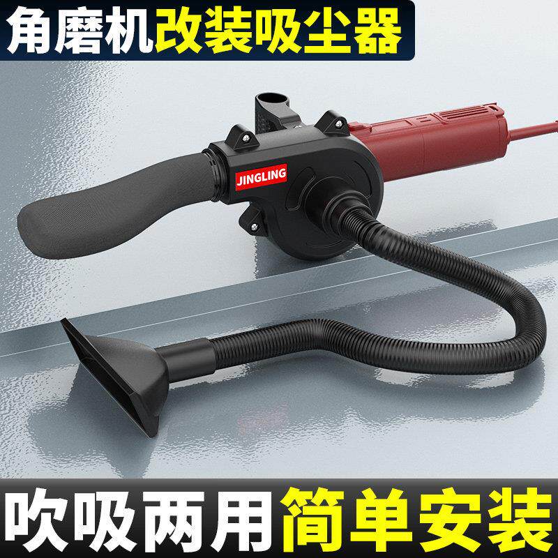 角磨机改鼓风机变吸尘器家用手持式工业强力吹风机电脑清灰吹尘器