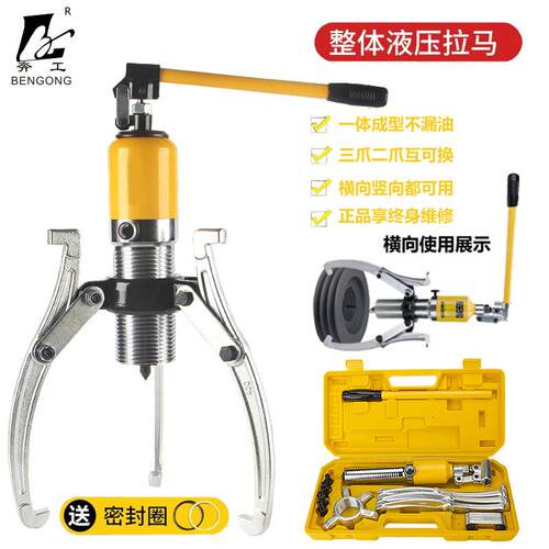 YL整体液压拉马三爪二爪拉马轴承拔轮器拆卸工具5T10T20T30T50T