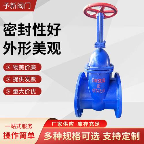 QT450球墨铸铁Z41T-16DN250-300明杆铜芯闸阀防护闸阀可配法兰