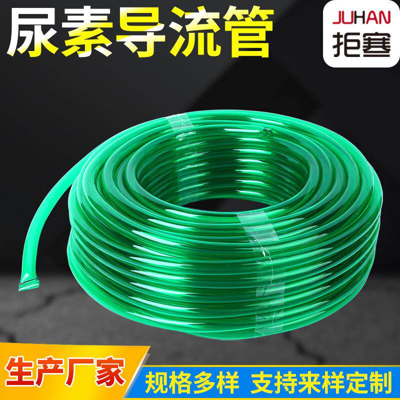 厂家货源塑料尿素导流管鱼缸换水管 抖动式吸水尿素管加注器软管