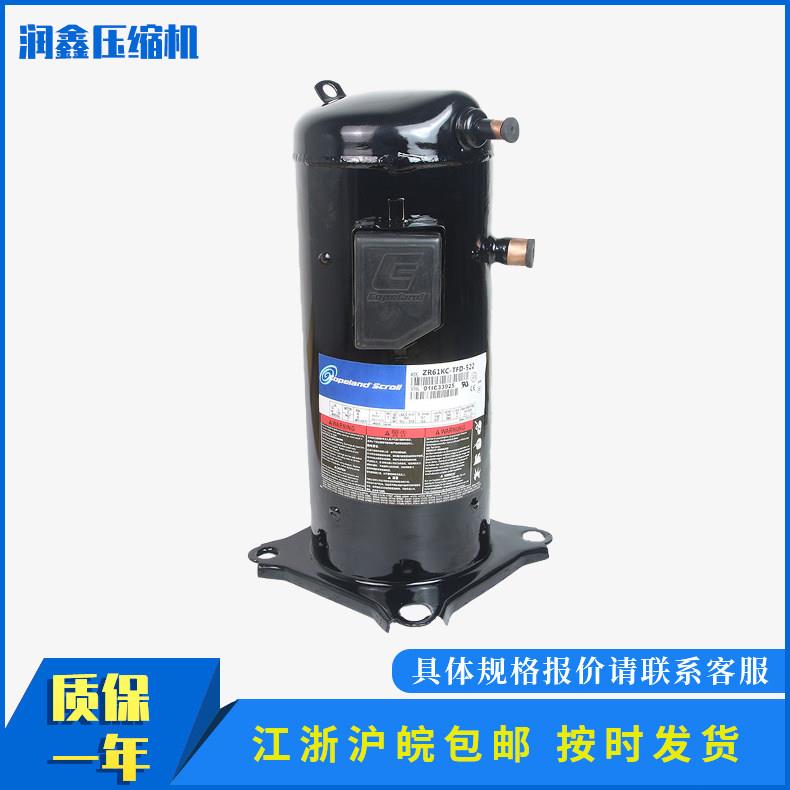 原装翻新5P低温高温谷轮制冷空调下线压缩机ZB21 ZB29 ZB38空气能