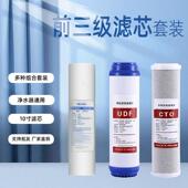 净水器滤芯通用三级五级套装 反渗透pp棉10寸净水机过滤器前置饮水