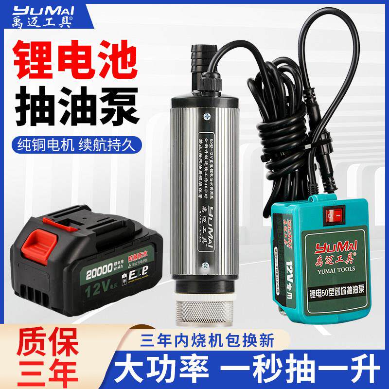 小型锂电池抽水泵菜地农村地里浇水神器充电自吸潜水泵家用大功率