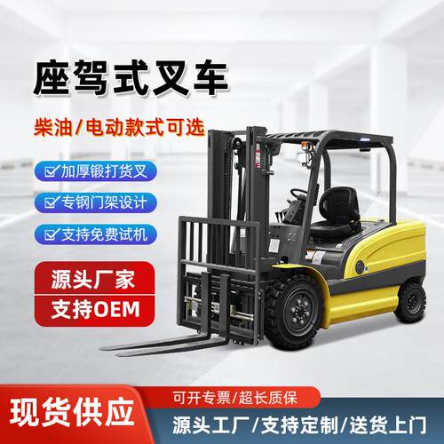 座驾式3 吨柴油内燃叉车 物流园工厂 货物短途搬运装卸叉车