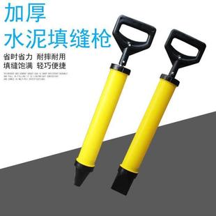 水泥砂浆填缝枪防盗门窗灌浆神器注浆枪塞灌缝工具注浆吸筒加厚