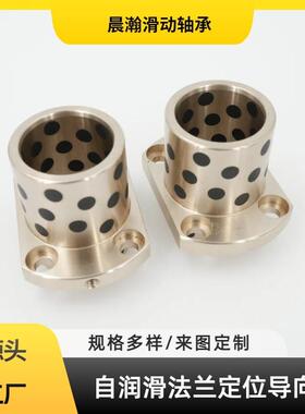 JFB翻边石墨铜套 自润滑方法兰铜套 翻边自润滑轴承 衬套