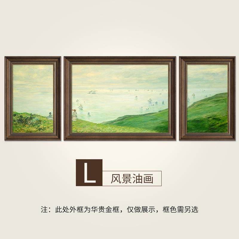 高档莫景奈风景油画欧式客厅三联装式饰画美沙发背墙壁画世名界画,家居饰品,现代装饰画,淘宝优惠券,粉丝福利购,淘宝优惠卷
