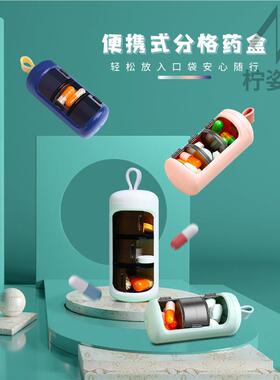 速效救心丸便携小药盒钥匙扣