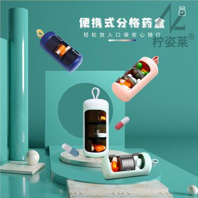 速效救心丸便携小药盒钥匙扣