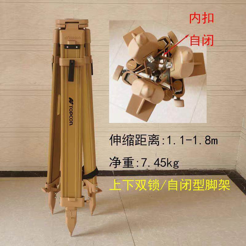 拓普康全站仪三脚架 TOPCON全站仪木质脚架 测量测绘木脚架