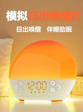若音日出唤醒灯 自然醒来光疗闹钟 宿舍适用无声设计
