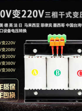 380V变220V三相干式变压器480V415V隔离380V可定制5KVA10K20K30KW