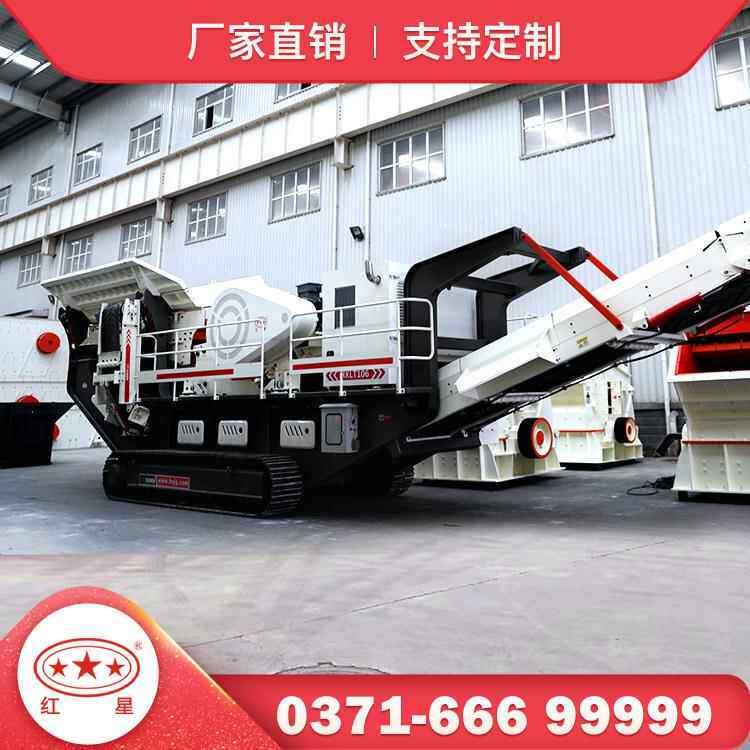 红星机器转场灵活建筑垃圾处理设备型号规格型号齐全