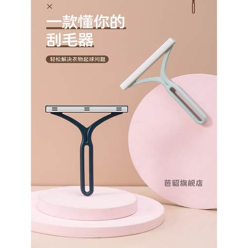 刮毛器衣物去毛球神器衣服矽胶起球手动除毛呢子大衣毛衣毛球剃刀