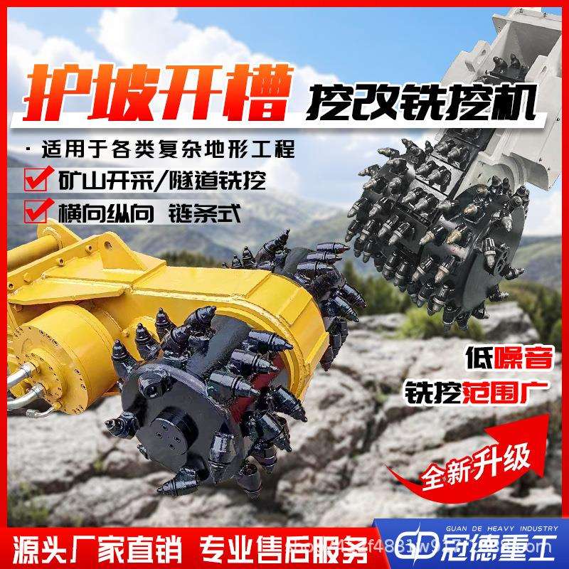 道路护掘进铣刨机挖机改装铣养挖头掘混凝土铣沥青路QHM面挖机