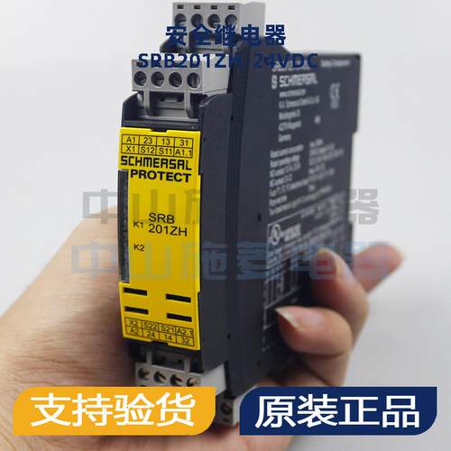 德国施迈赛SCHMERSAL安全继电器SRB-E-402ST 212ST 204PE 201LC