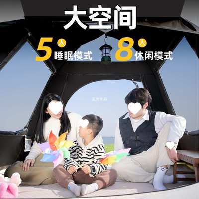 2025远方人帐篷户外野营过夜便携式天幕二合一全自动露营全套福盈