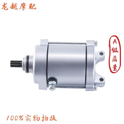 适用机车力帆宗申CG125/150/200三轮车起动电机9齿11齿启动马达