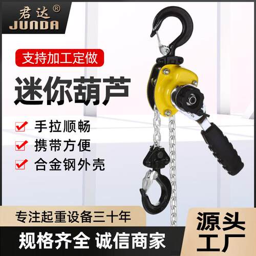 微型手扳葫芦手拉葫芦0.25吨0.5吨0.75T便携式迷你手动吊牵引葫芦