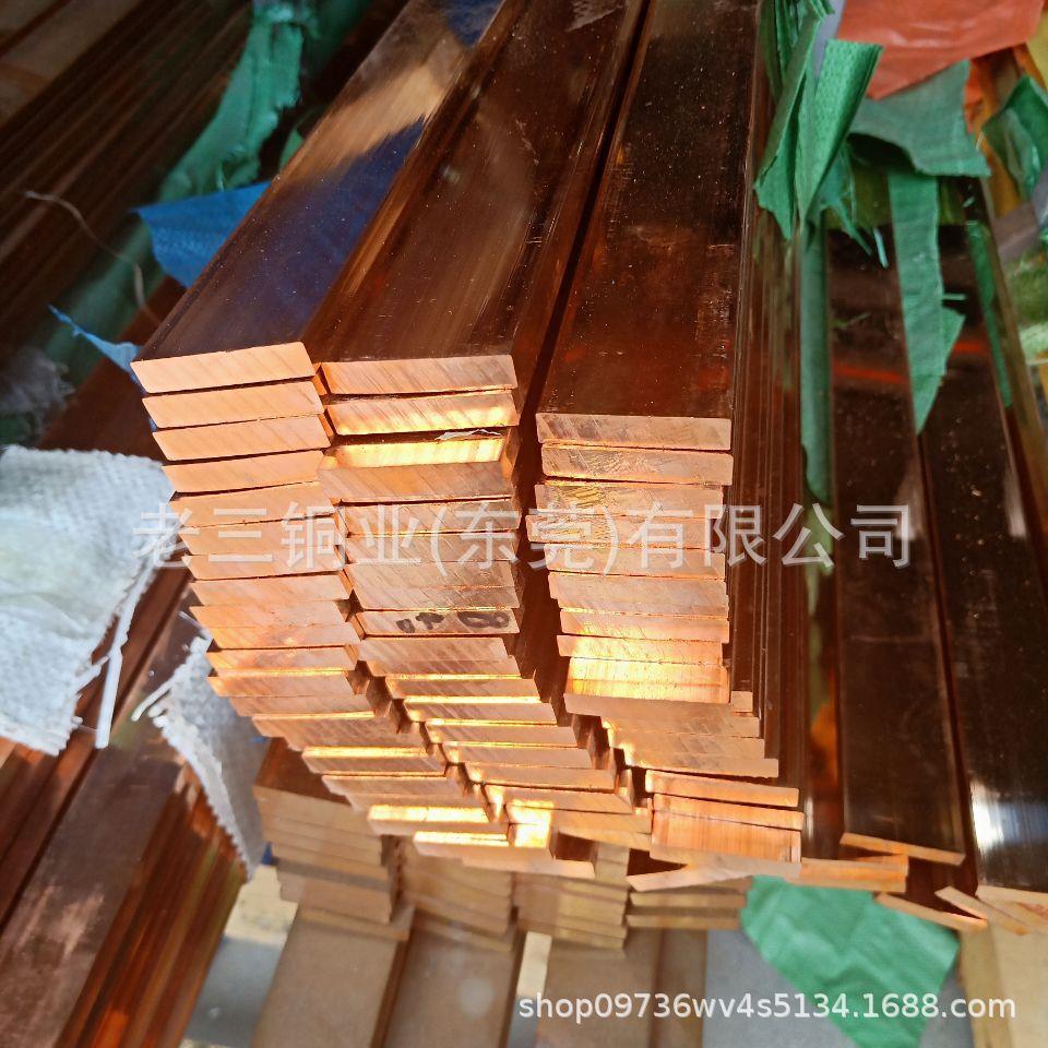 老三紫铜排3*304*405*50机房接地紫铜排T2防静电红铜排纯铜排