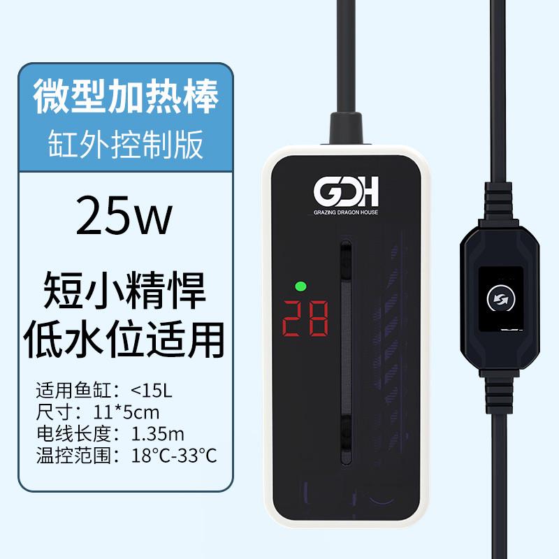 棒恒温低发热小型鱼缸加热器自动龟缸迷你水位加温加热棒乌龟棒