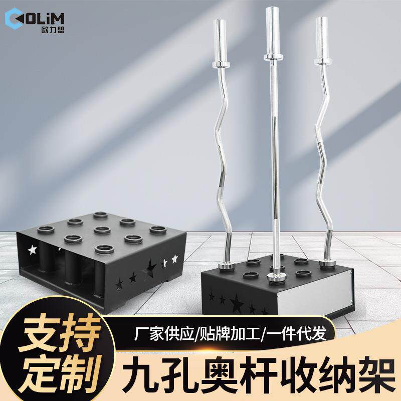 九孔奥杆杠铃插杆器健身房私教杠铃收纳架五孔杠铃底座加固奥杆架