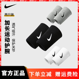 nike耐克加长护腕篮球，羽毛球腕带男时尚运动，健身扭伤透气手腕套女