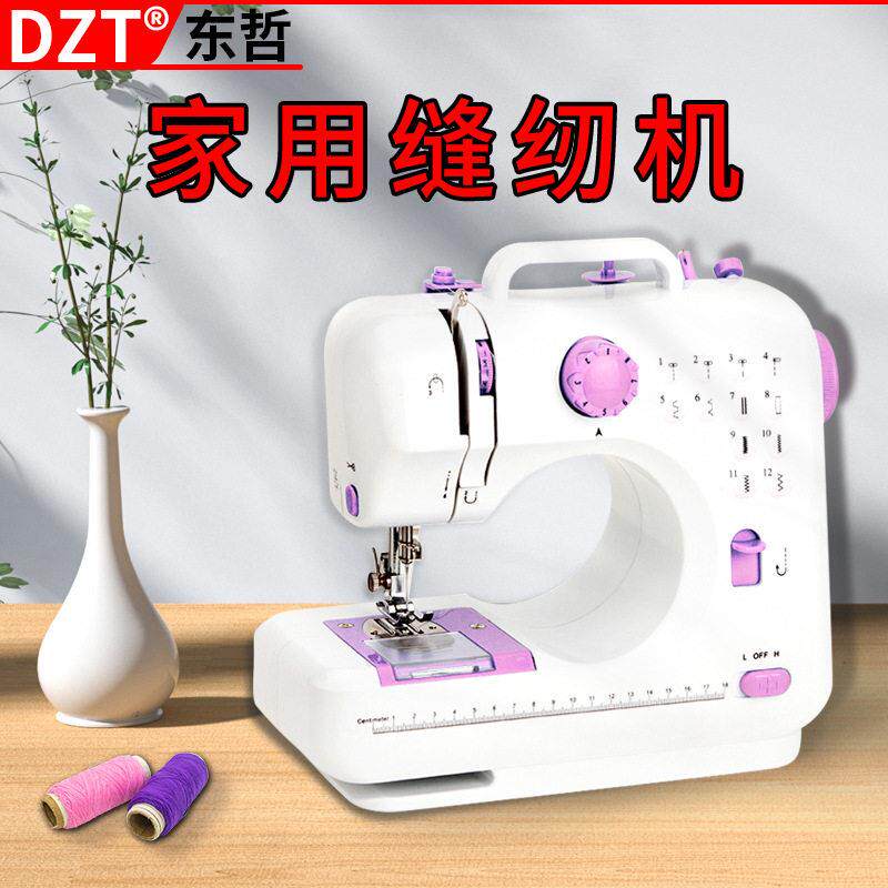 电动带锁边505A升级款居家多功能缝纫机缝纫机家用款东哲五金工具
