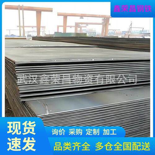 武汉鄂钢/低合金中厚板现货速发Q355B中板30*2000/2200/2500