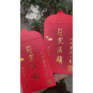 新品烫金利是封红包双面烫金6.5×9.5厘米豪华