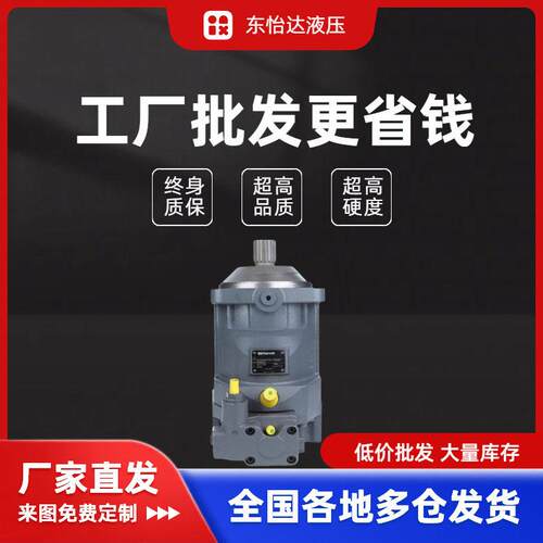 力士乐液压油泵Rexroth柱塞马达A6VM355HA2T/63W-VSB020A柱塞泵