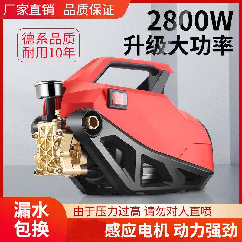 黑猫洗车设备洗车机家用220V大功率洗车水枪洗车器便携式压