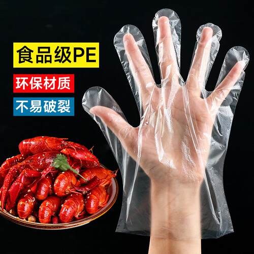 Thickened disposable plastic gloves made of food-grade PE fi
