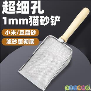 豆腐猫砂铲1mm细孔细沙小号铲屎铲子懒人细网小孔极细特细