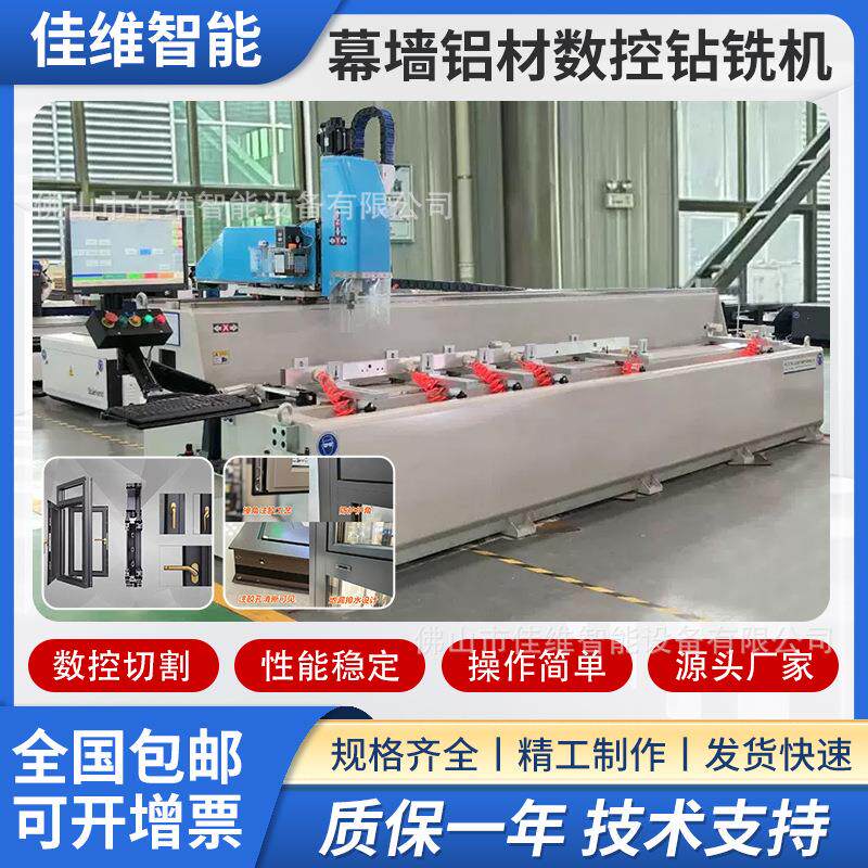 数控钻铣加工中心门窗家居数控钻铣机铝材橱柜门铝型材数控铣床