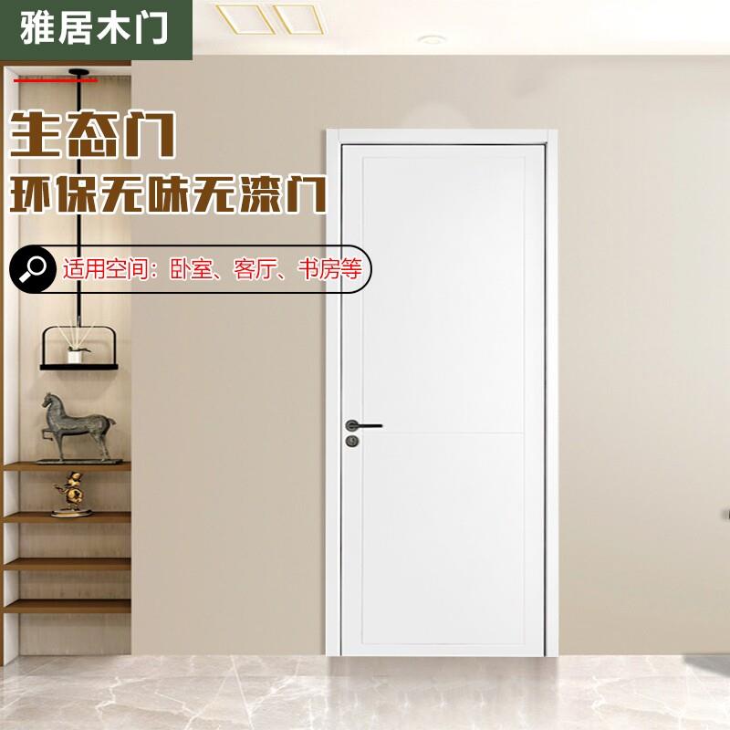 北京房间门木门实木覆合烤漆生态门卧室门实木覆合门免漆室内木门