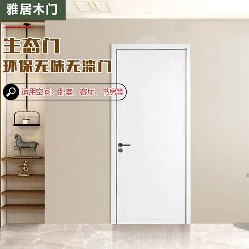北京房间门木门实木覆合烤漆生态门卧室门实木覆合门免漆室内木门