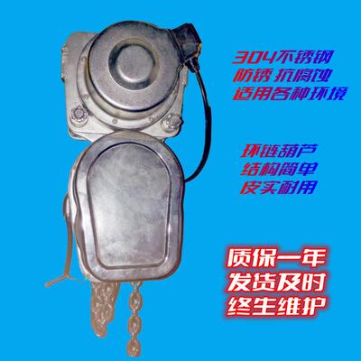 生产80V0.5-20T04不锈钢起重提升机电动倒链环链电动葫芦