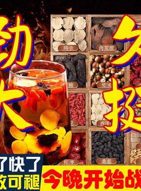 养肾淫羊藿肉苁蓉锁阳人参枸杞茶韭菜籽枸杞茶菟丝子沙苑子枸杞茶