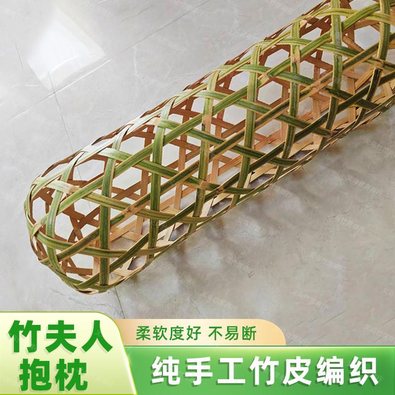 竹夫人竹编圆柱抱枕手工竹皮编织清凉透气床上女生睡觉夹腿长条枕
