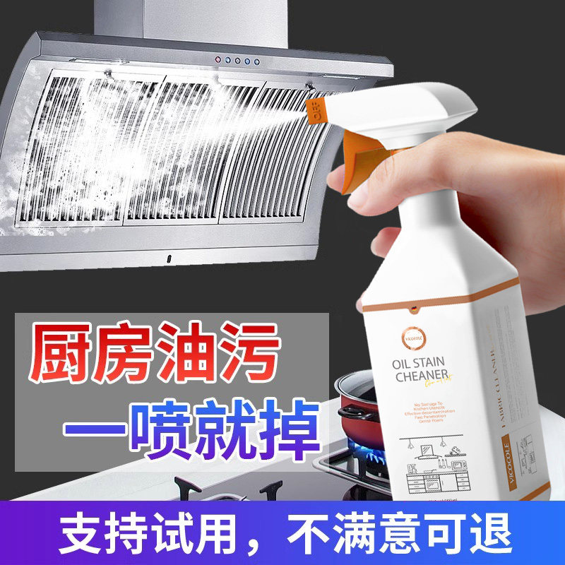 厨房油烟机清洗剂去油污强力泡沫清洁神器清洗灶台重油烟渍除油剂