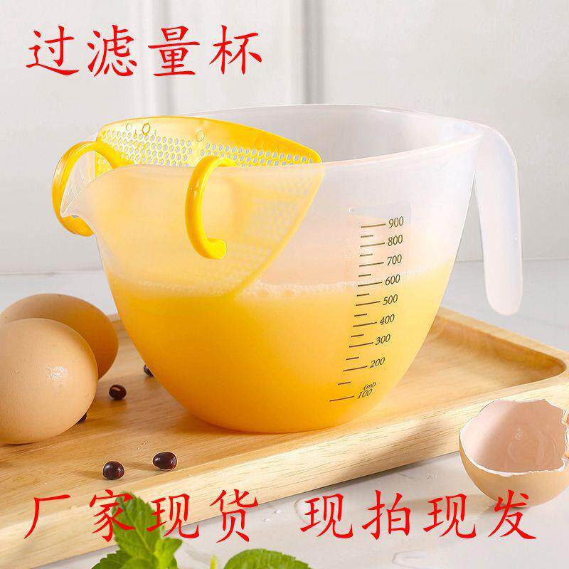 过滤量杯带刻度烘焙打蛋碗引流嘴的打蛋碗手柄碗塑料透明打蛋量杯
