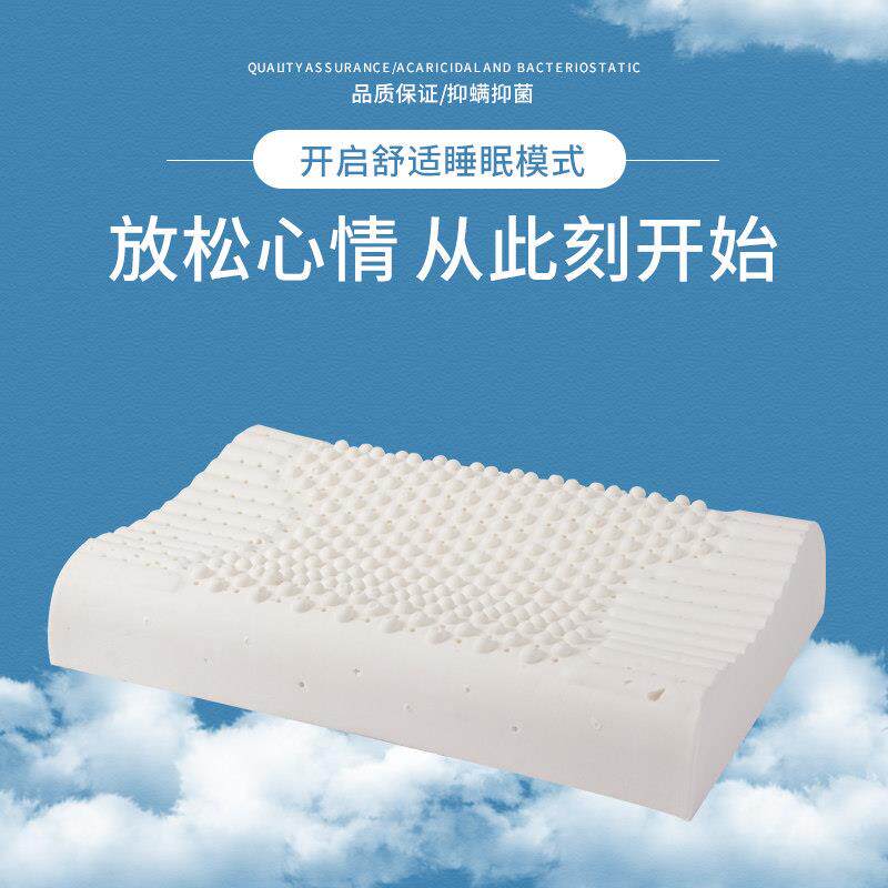 天然乳胶枕头泰国橡胶护颈枕芯睡眠高低波浪曲线 含枕套湾月